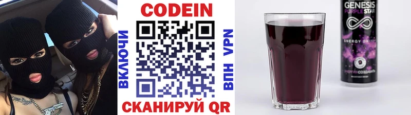 где купить наркотик  Михайловка  Codein напиток Lean (лин) 