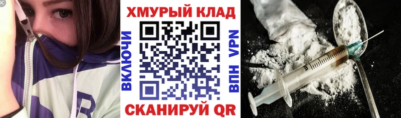 ГЕРОИН герыч Михайловка