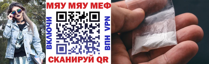 Меф 4 MMC  Михайловка 