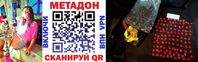 где продают   Михайловка  Метадон кристалл 